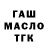ТГК жижа Antifeev Artem