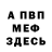 Метадон мёд Inga Ochneva