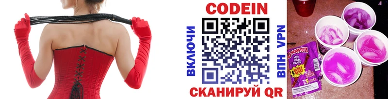 наркотики  Горячеводский  кракен как войти  Кодеин Purple Drank 