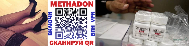 Метадон methadone  Горячеводский 